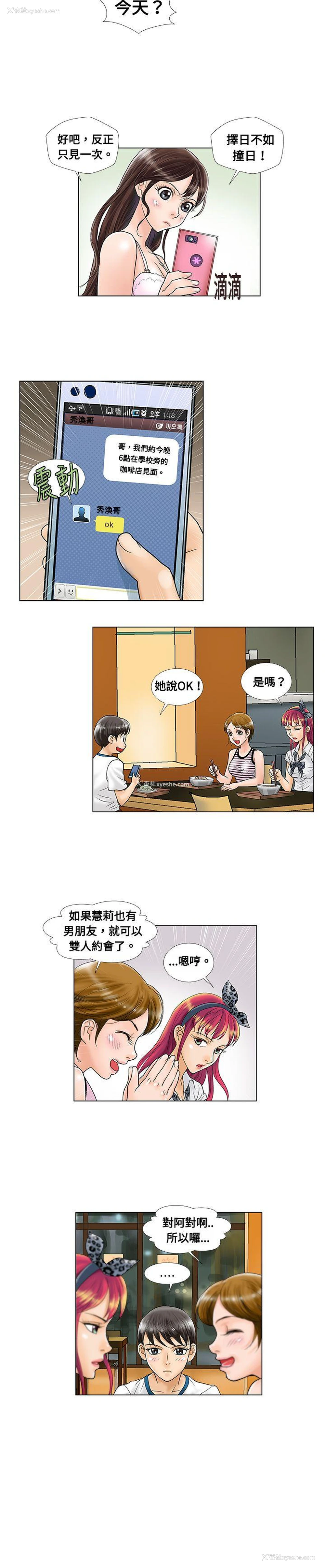 2P - 危险同居