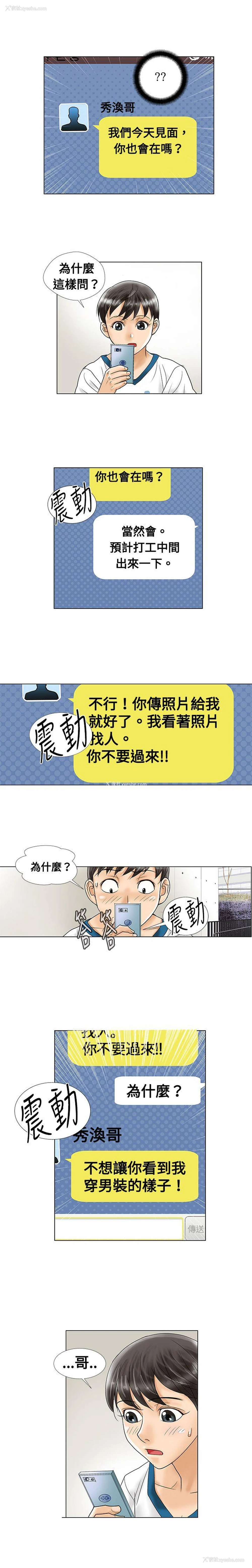 6P - 危险同居
