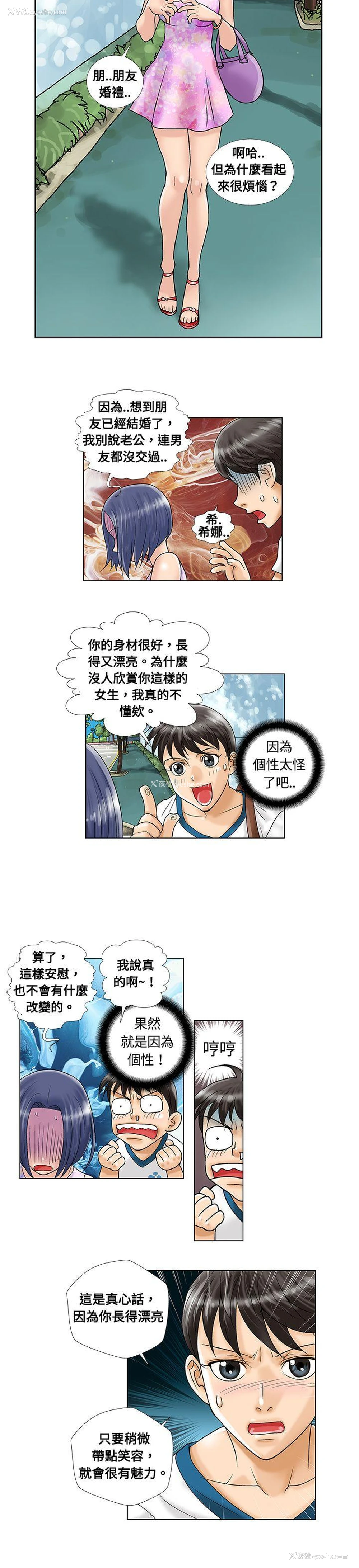 8P - 危险同居