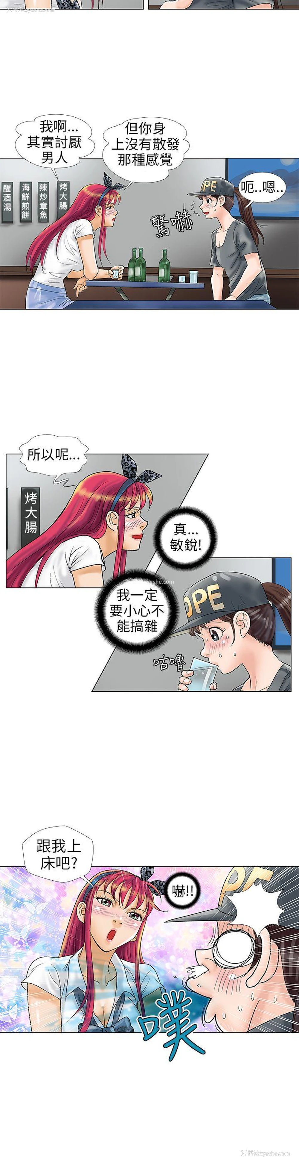 11P - 危险同居