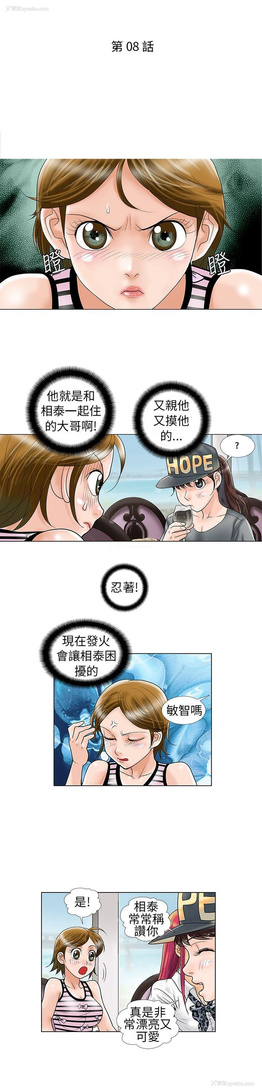 2P - 危险同居