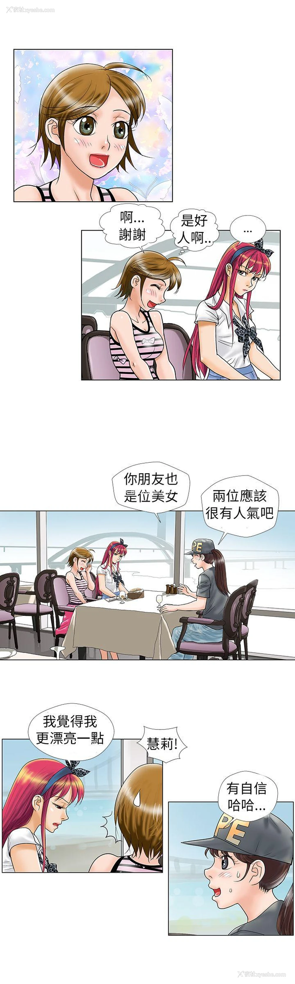 3P - 危险同居