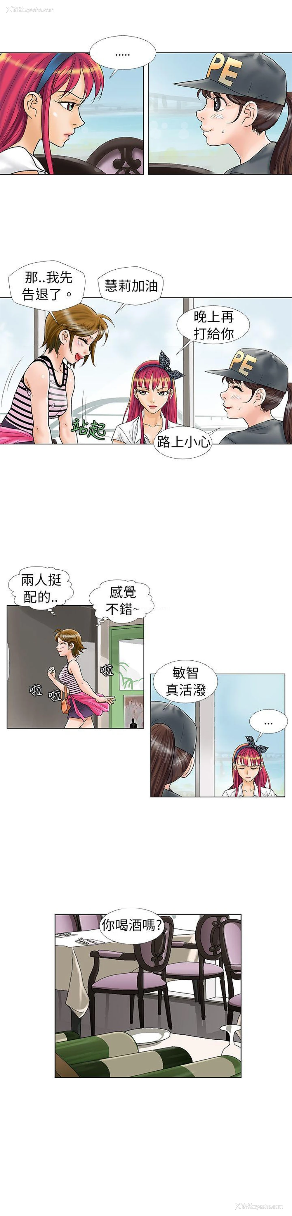 4P - 危险同居