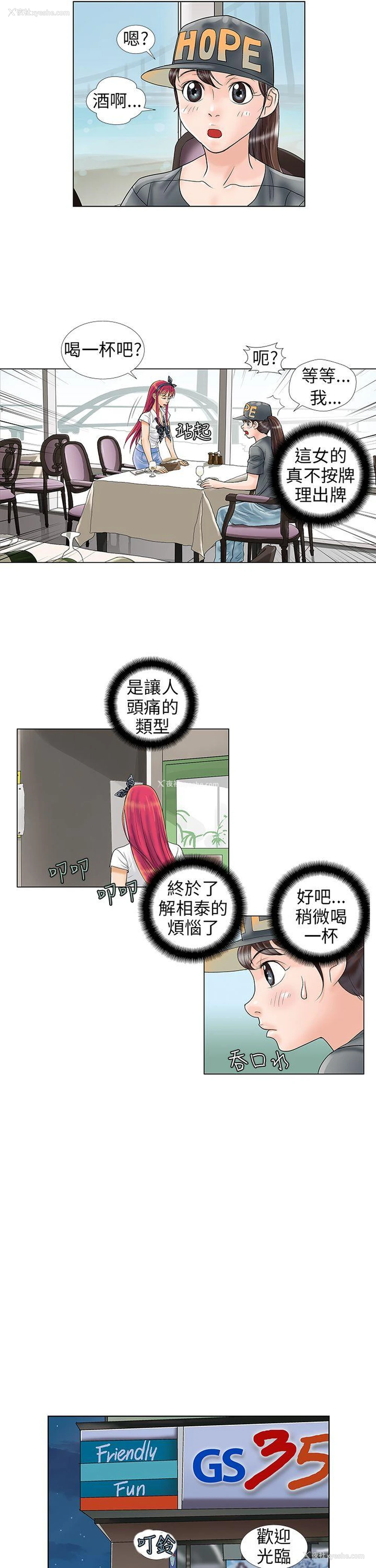 5P - 危险同居