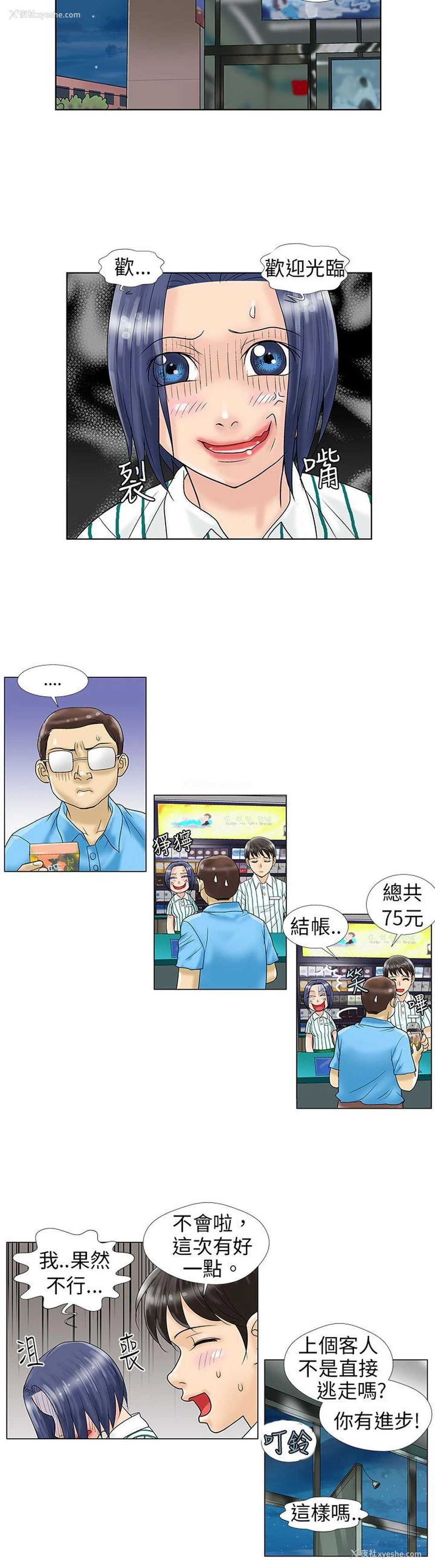 6P - 危险同居
