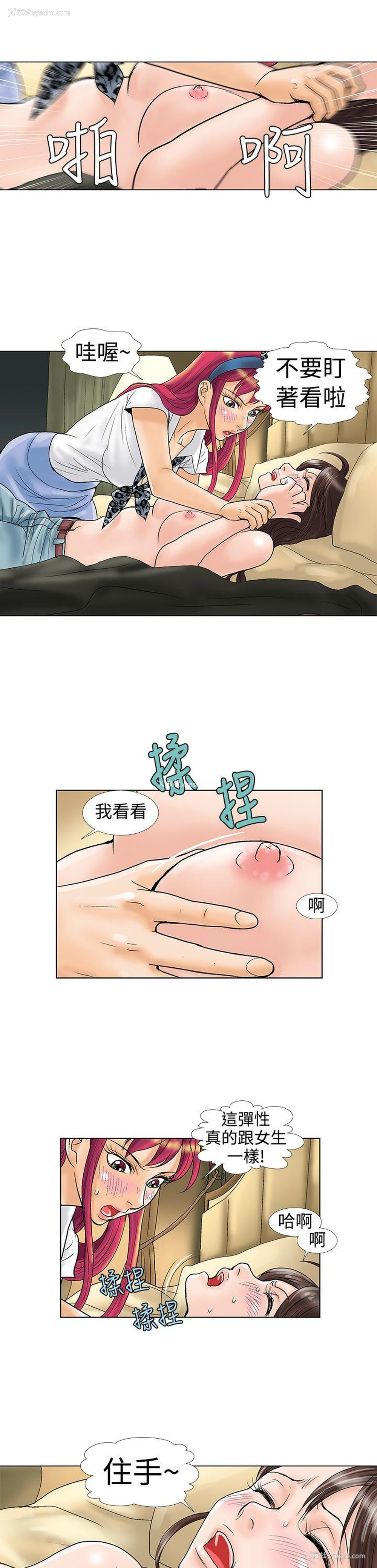 10P - 危险同居