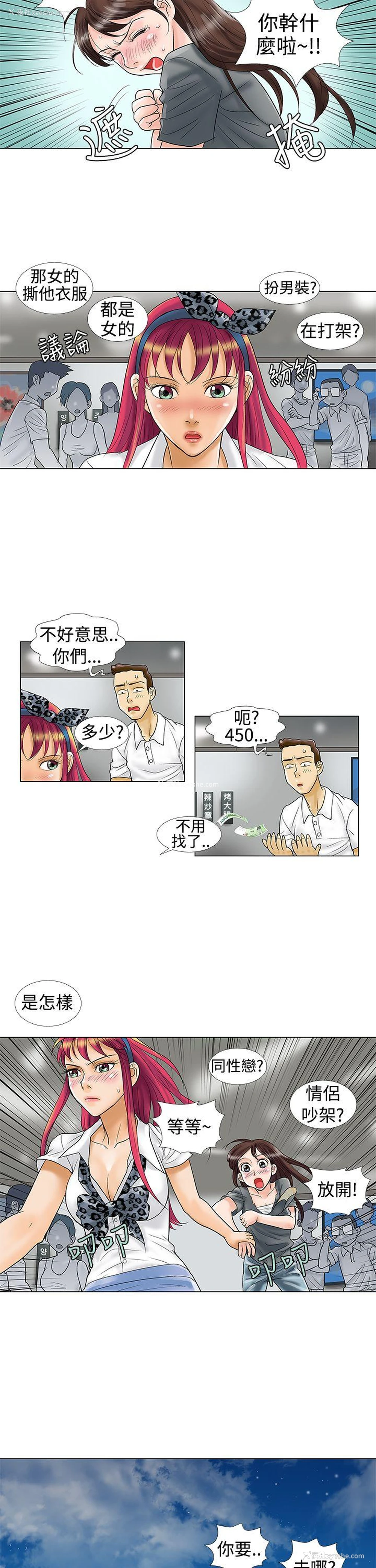 5P - 危险同居