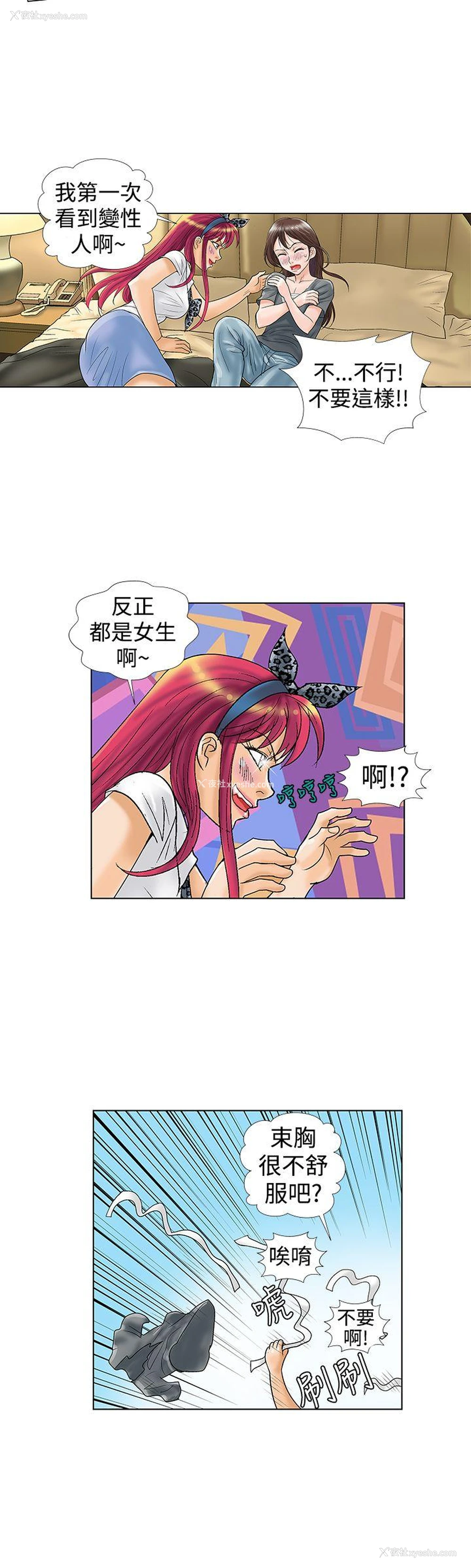 9P - 危险同居