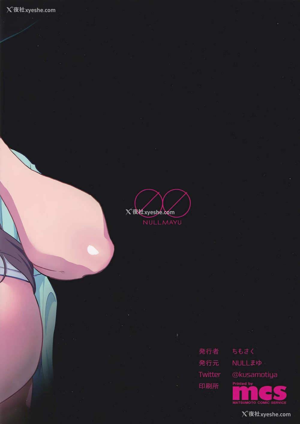 26P - (C92) [NULLまゆ (ちもさく)] 人妻 ネトラレ スクールガール [中国翻訳]