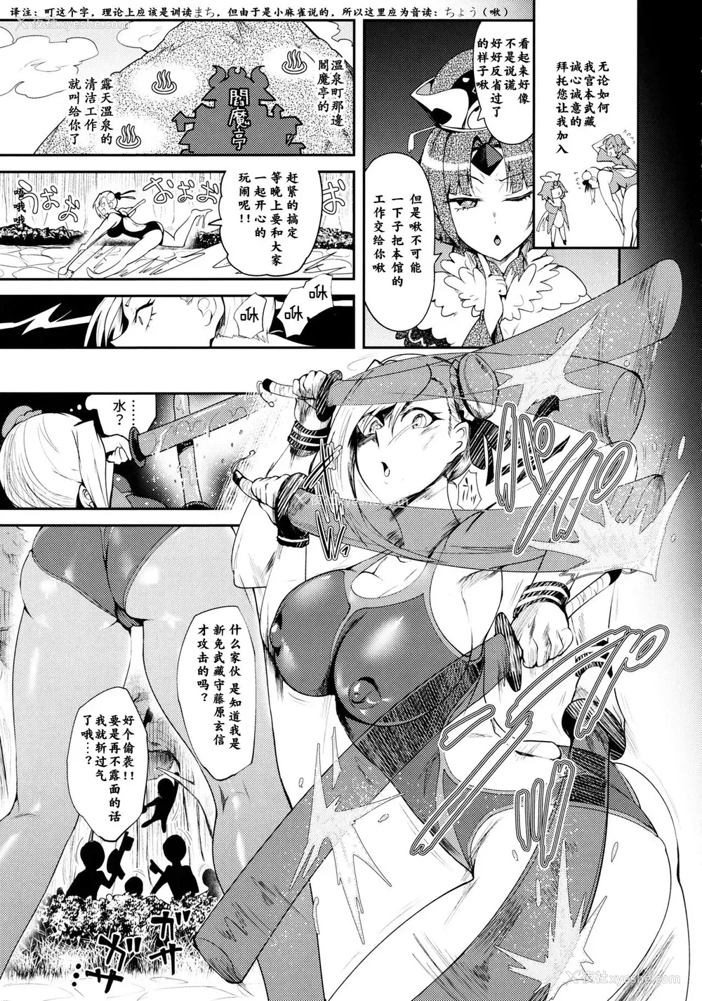 4P - (C97) [凸伞 (サガッとる)] ソウカイコラクフクジュウゲキ (FateGrand Order)[中国翻訳]