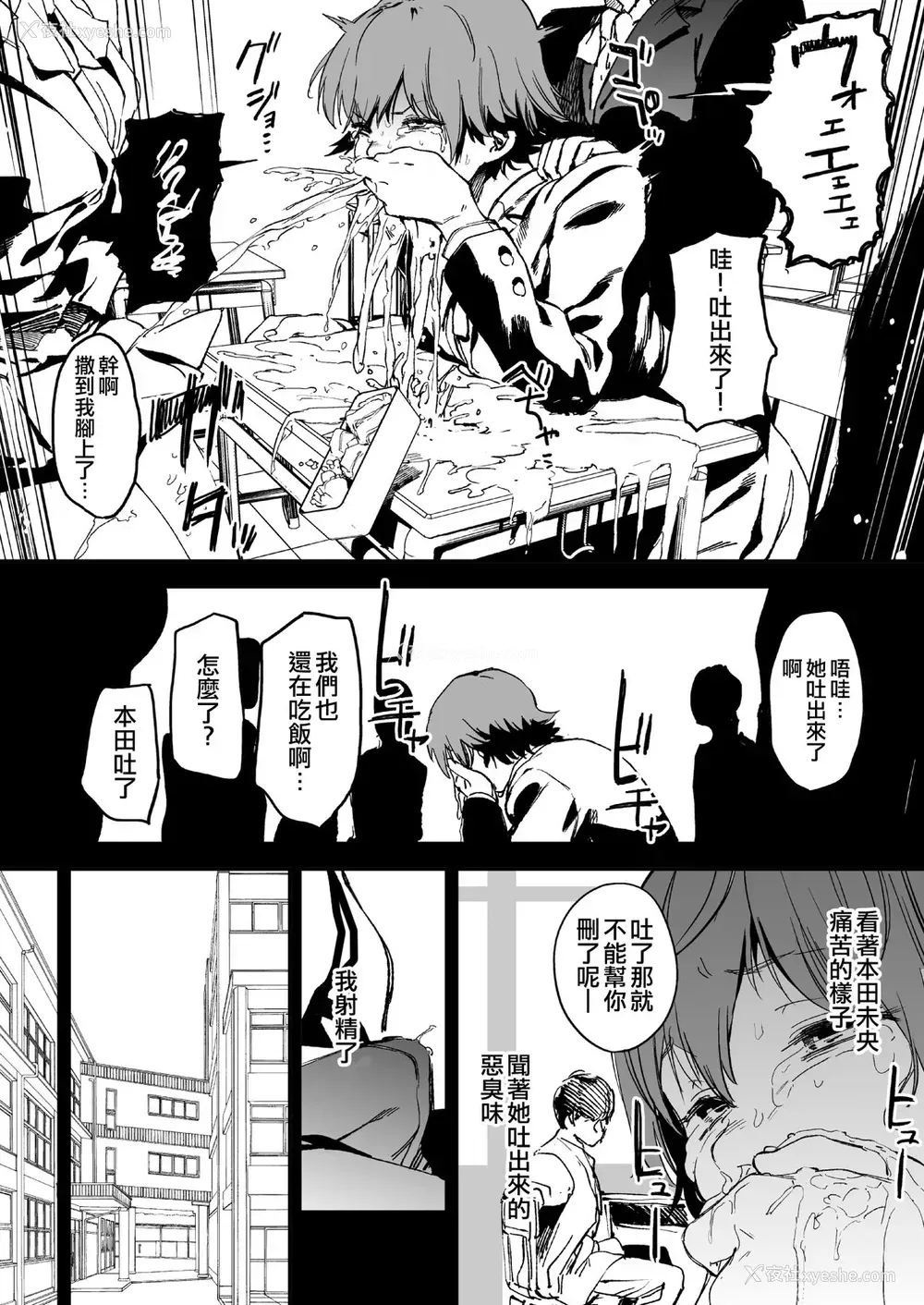 10P - [カムリズム (鬼头サケル)] オレンジリストバンド (アイドルマスター シンデレラガールズ) [中国翻訳] [DL版]
