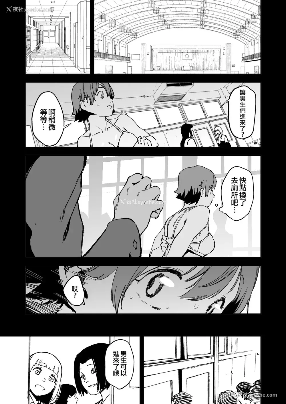11P - [カムリズム (鬼头サケル)] オレンジリストバンド (アイドルマスター シンデレラガールズ) [中国翻訳] [DL版]