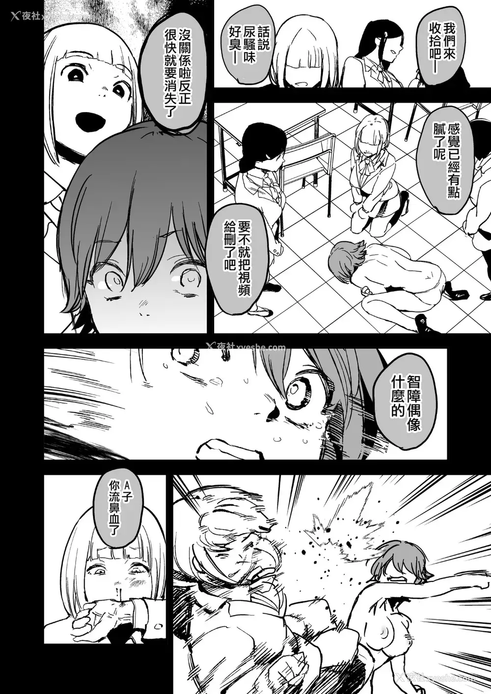 16P - [カムリズム (鬼头サケル)] オレンジリストバンド (アイドルマスター シンデレラガールズ) [中国翻訳] [DL版]