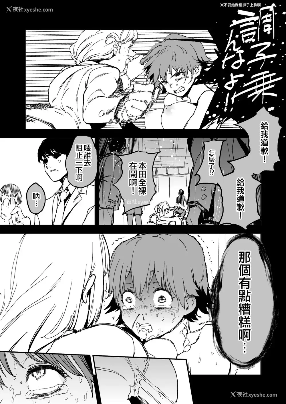 17P - [カムリズム (鬼头サケル)] オレンジリストバンド (アイドルマスター シンデレラガールズ) [中国翻訳] [DL版]