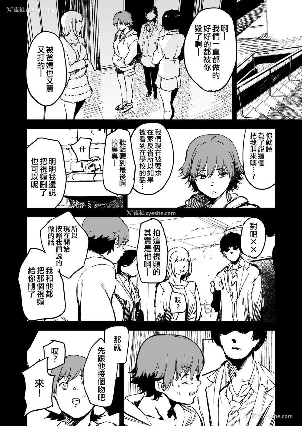 20P - [カムリズム (鬼头サケル)] オレンジリストバンド (アイドルマスター シンデレラガールズ) [中国翻訳] [DL版]