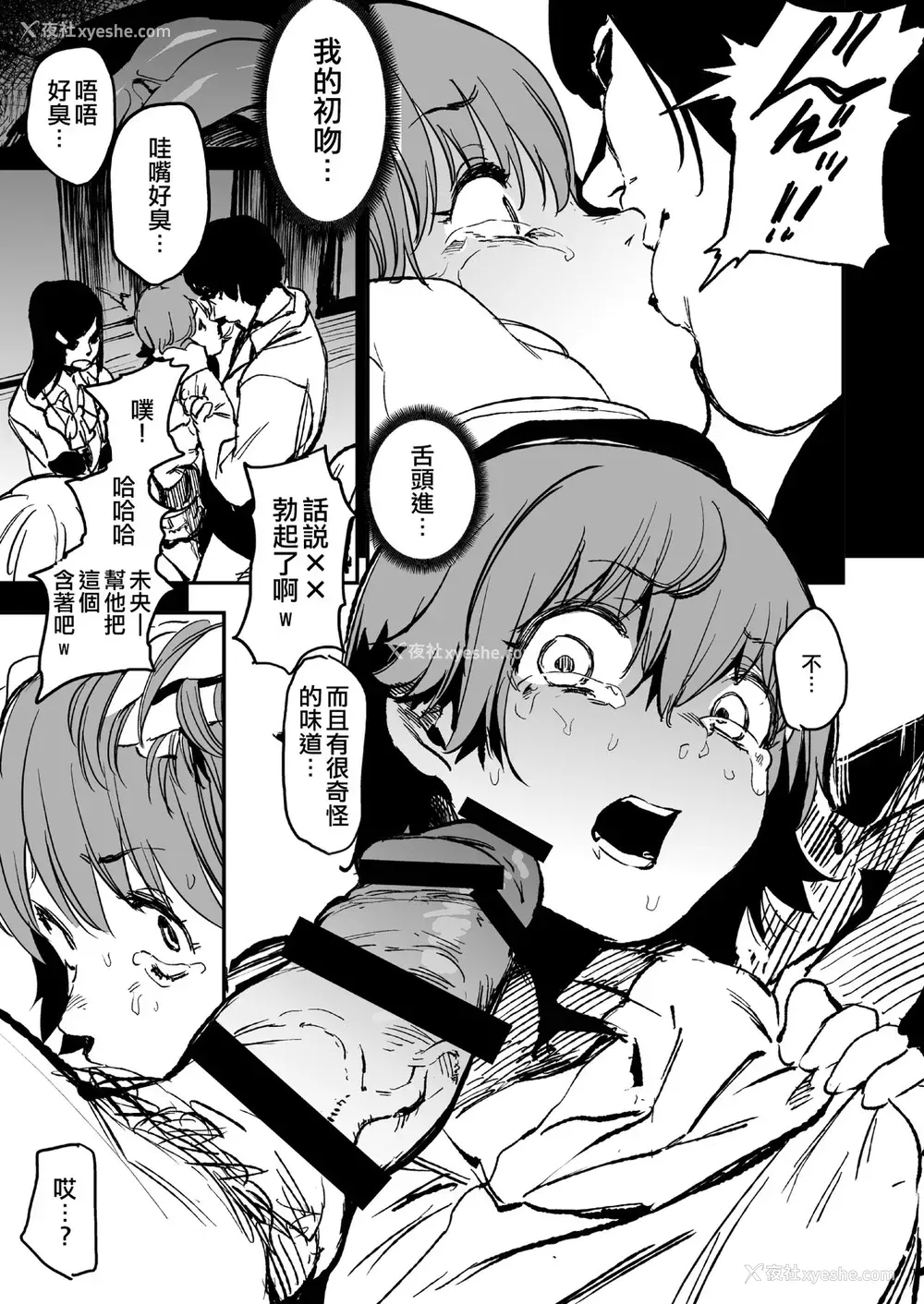 21P - [カムリズム (鬼头サケル)] オレンジリストバンド (アイドルマスター シンデレラガールズ) [中国翻訳] [DL版]