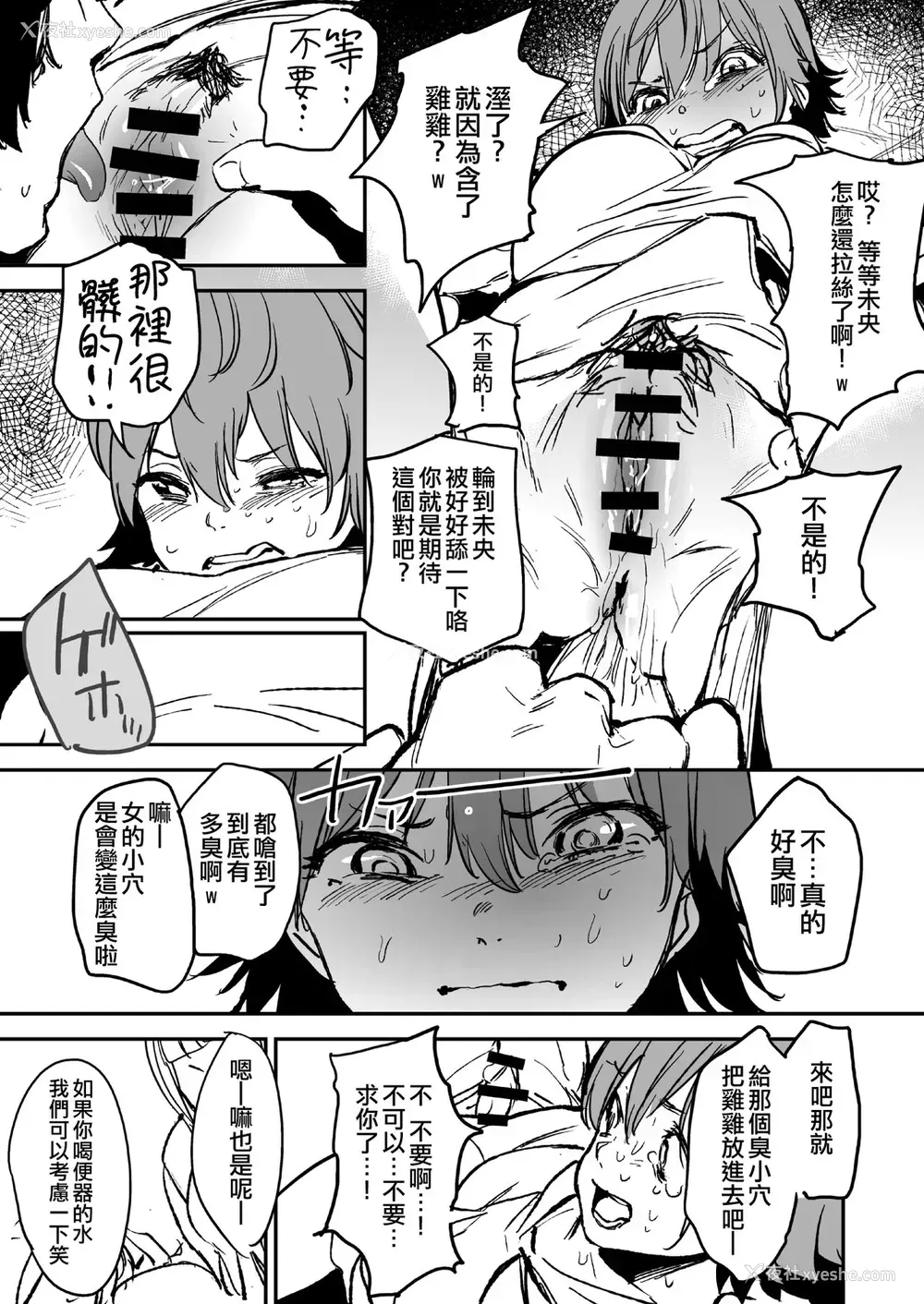23P - [カムリズム (鬼头サケル)] オレンジリストバンド (アイドルマスター シンデレラガールズ) [中国翻訳] [DL版]