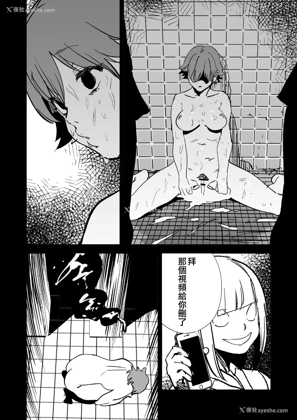 32P - [カムリズム (鬼头サケル)] オレンジリストバンド (アイドルマスター シンデレラガールズ) [中国翻訳] [DL版]