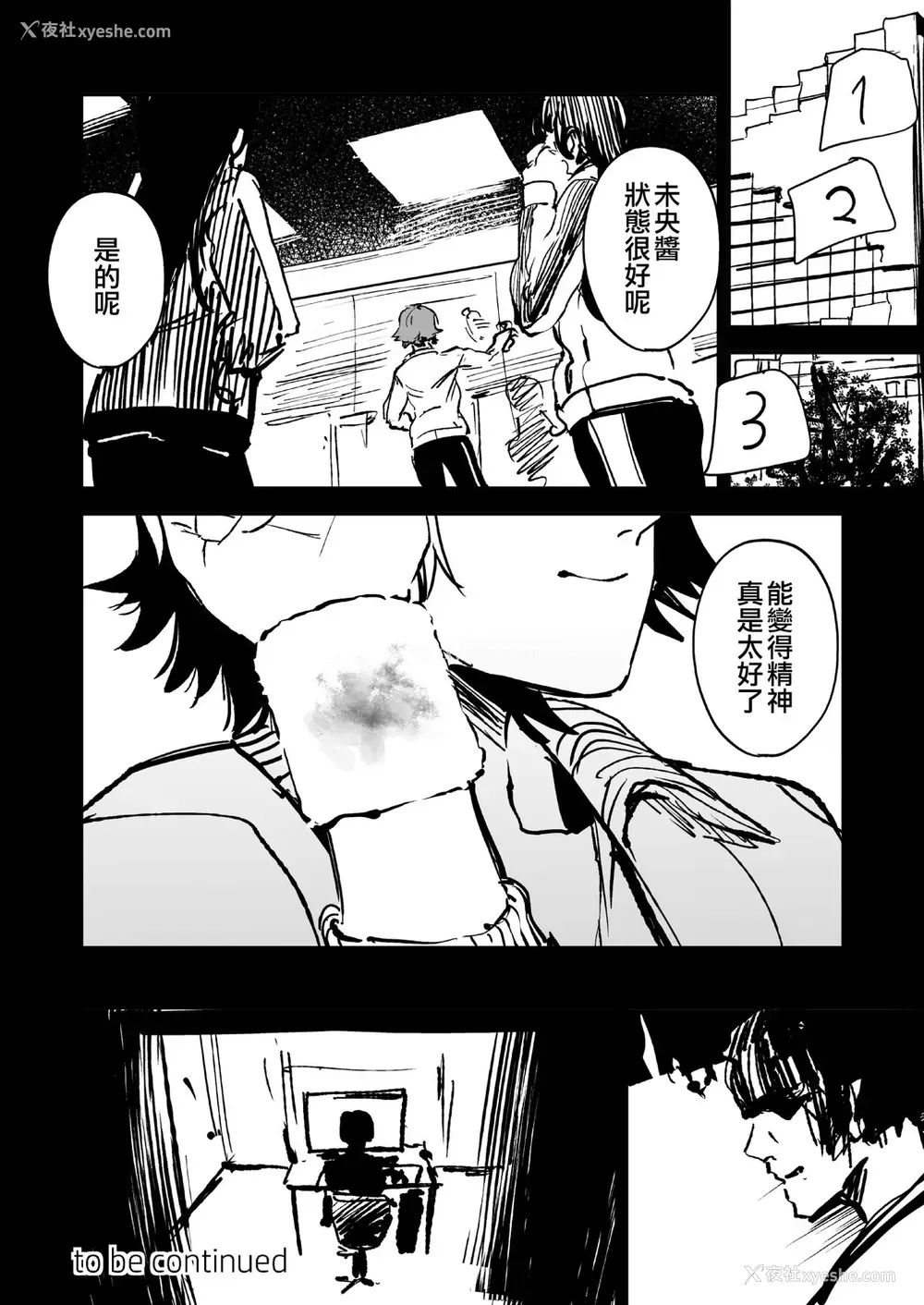 34P - [カムリズム (鬼头サケル)] オレンジリストバンド (アイドルマスター シンデレラガールズ) [中国翻訳] [DL版]