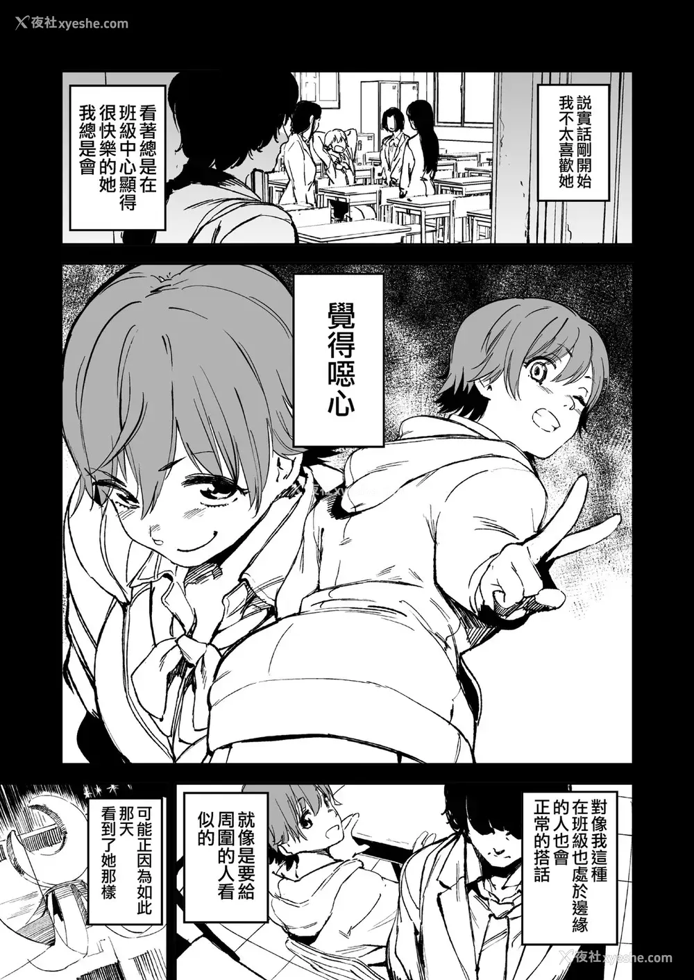 3P - [カムリズム (鬼头サケル)] オレンジリストバンド (アイドルマスター シンデレラガールズ) [中国翻訳] [DL版]