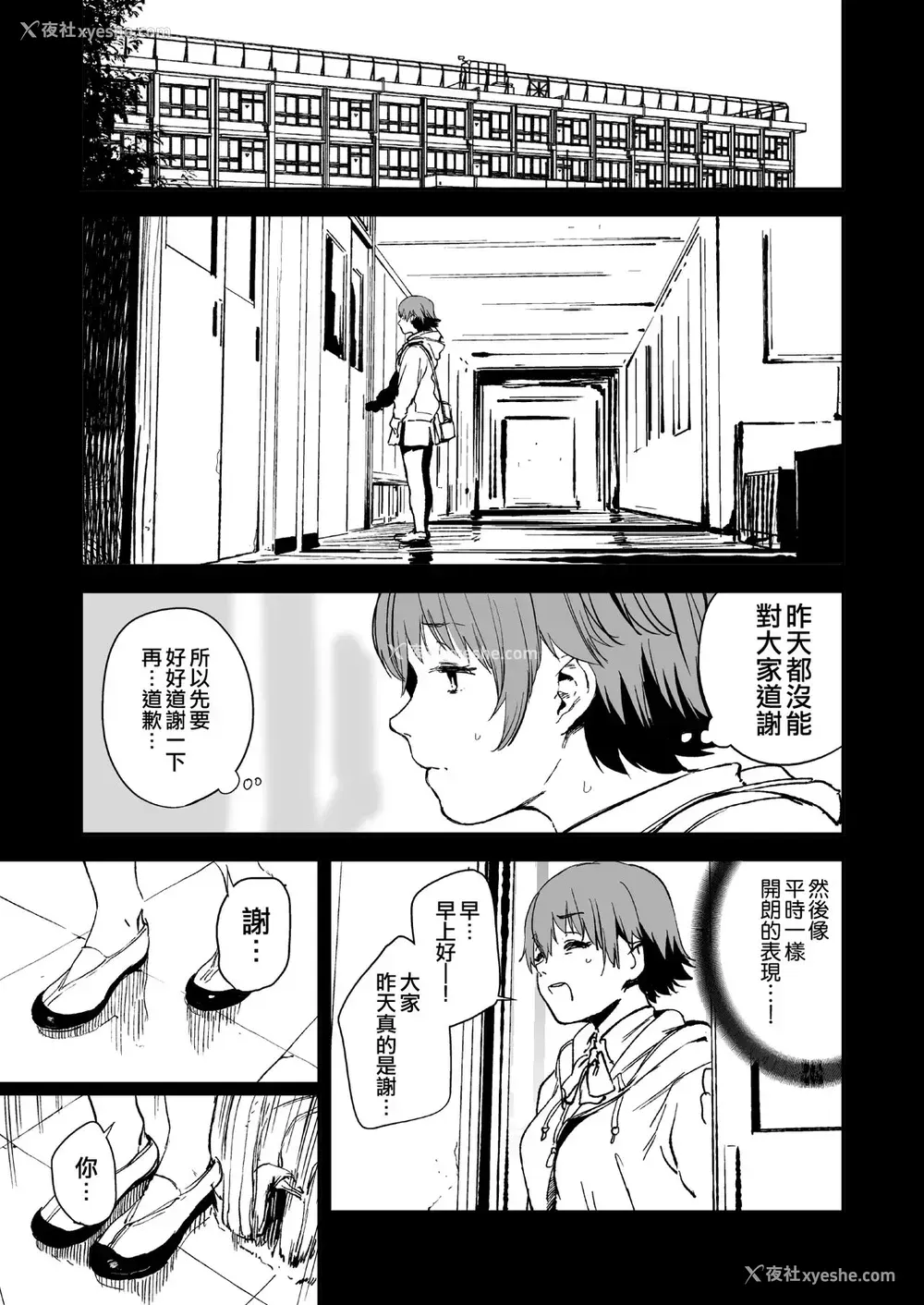 5P - [カムリズム (鬼头サケル)] オレンジリストバンド (アイドルマスター シンデレラガールズ) [中国翻訳] [DL版]