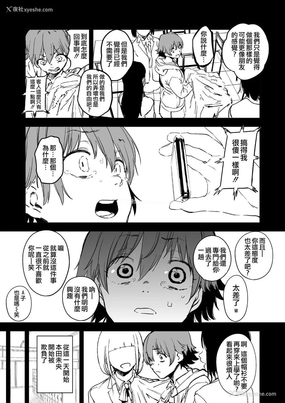 7P - [カムリズム (鬼头サケル)] オレンジリストバンド (アイドルマスター シンデレラガールズ) [中国翻訳] [DL版]