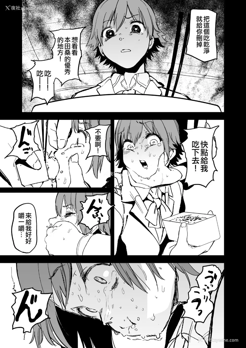 9P - [カムリズム (鬼头サケル)] オレンジリストバンド (アイドルマスター シンデレラガールズ) [中国翻訳] [DL版]