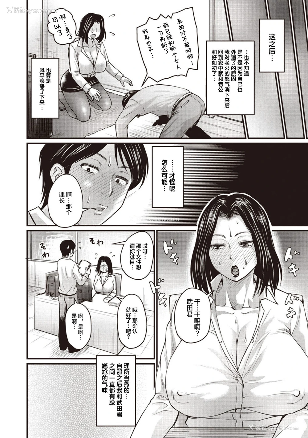 12P - [ジロウ] 夫が浮気をしたならば？ (コミックマショウ 2020年7月号) [中国翻訳] [DL版]