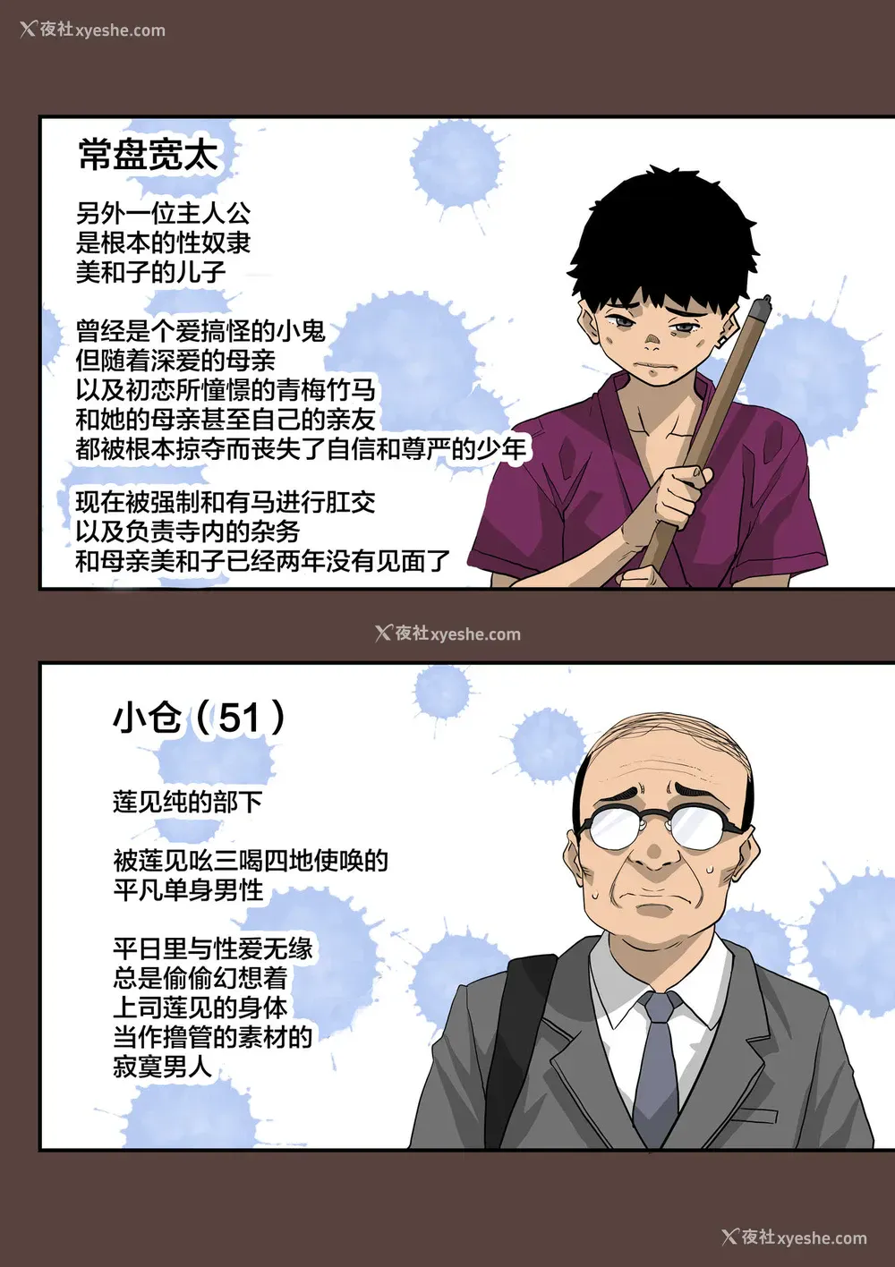 12P - [华フック] 全员失格エピローグ・二年后の再会 性奴隷亲子の母子交尾 [中国翻訳]