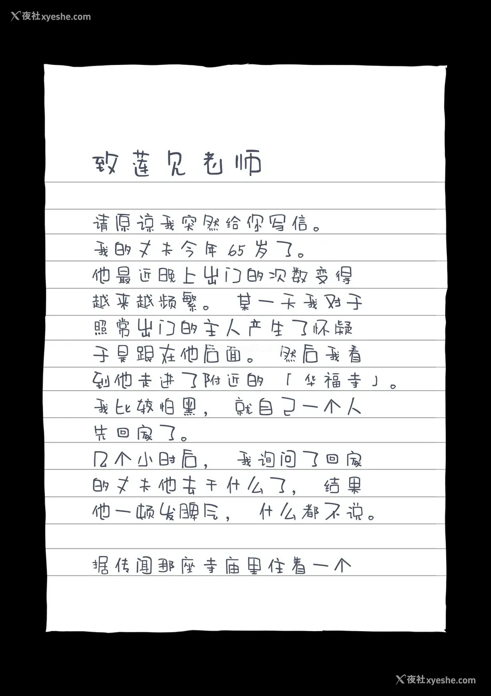 16P - [华フック] 全员失格エピローグ・二年后の再会 性奴隷亲子の母子交尾 [中国翻訳]