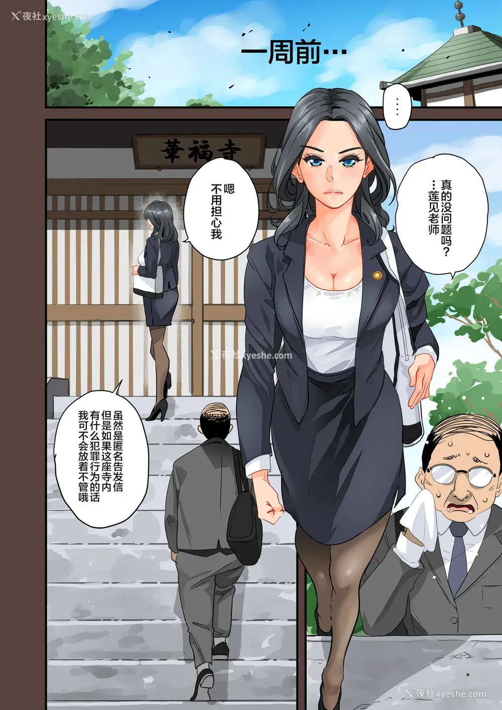 18P - [华フック] 全员失格エピローグ・二年后の再会 性奴隷亲子の母子交尾 [中国翻訳]
