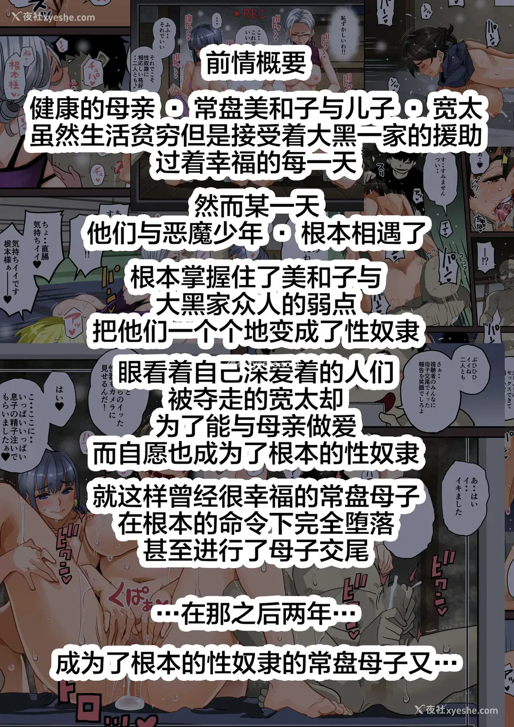 3P - [华フック] 全员失格エピローグ・二年后の再会 性奴隷亲子の母子交尾 [中国翻訳]