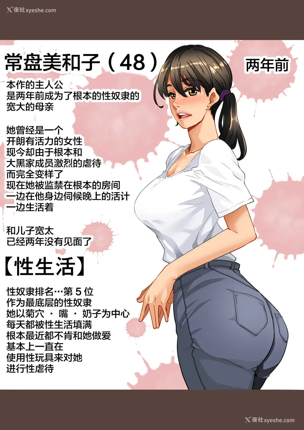 4P - [华フック] 全员失格エピローグ・二年后の再会 性奴隷亲子の母子交尾 [中国翻訳]
