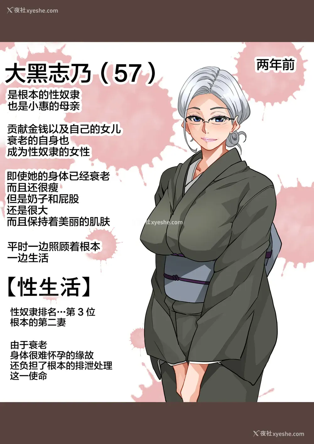 8P - [华フック] 全员失格エピローグ・二年后の再会 性奴隷亲子の母子交尾 [中国翻訳]