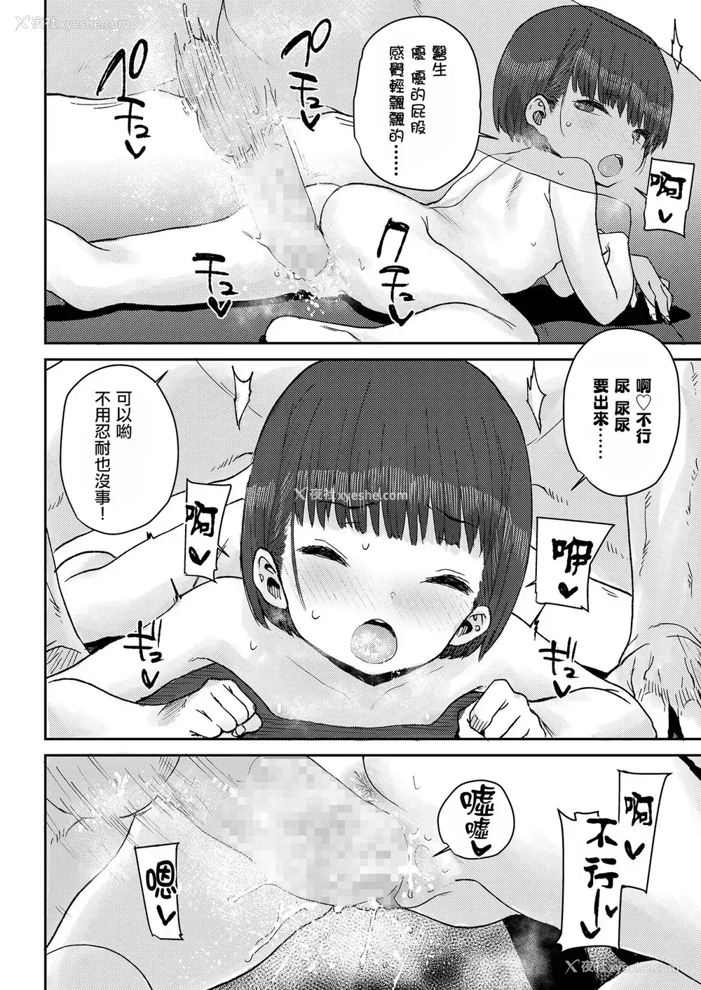 20P - [ポンスケ] 骨まで接して♡ (COMIC LO 2021年5月号) [中国翻訳] [DL版]