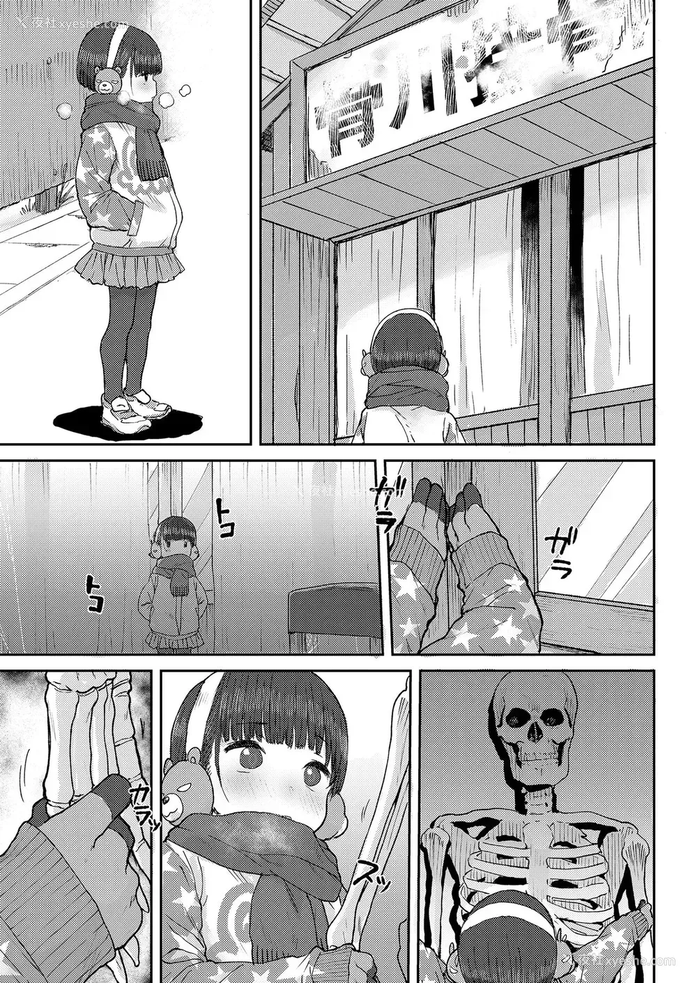 3P - [ポンスケ] 骨まで接して♡ (COMIC LO 2021年5月号) [中国翻訳] [DL版]