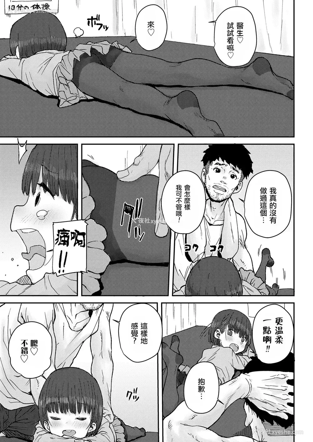 7P - [ポンスケ] 骨まで接して♡ (COMIC LO 2021年5月号) [中国翻訳] [DL版]