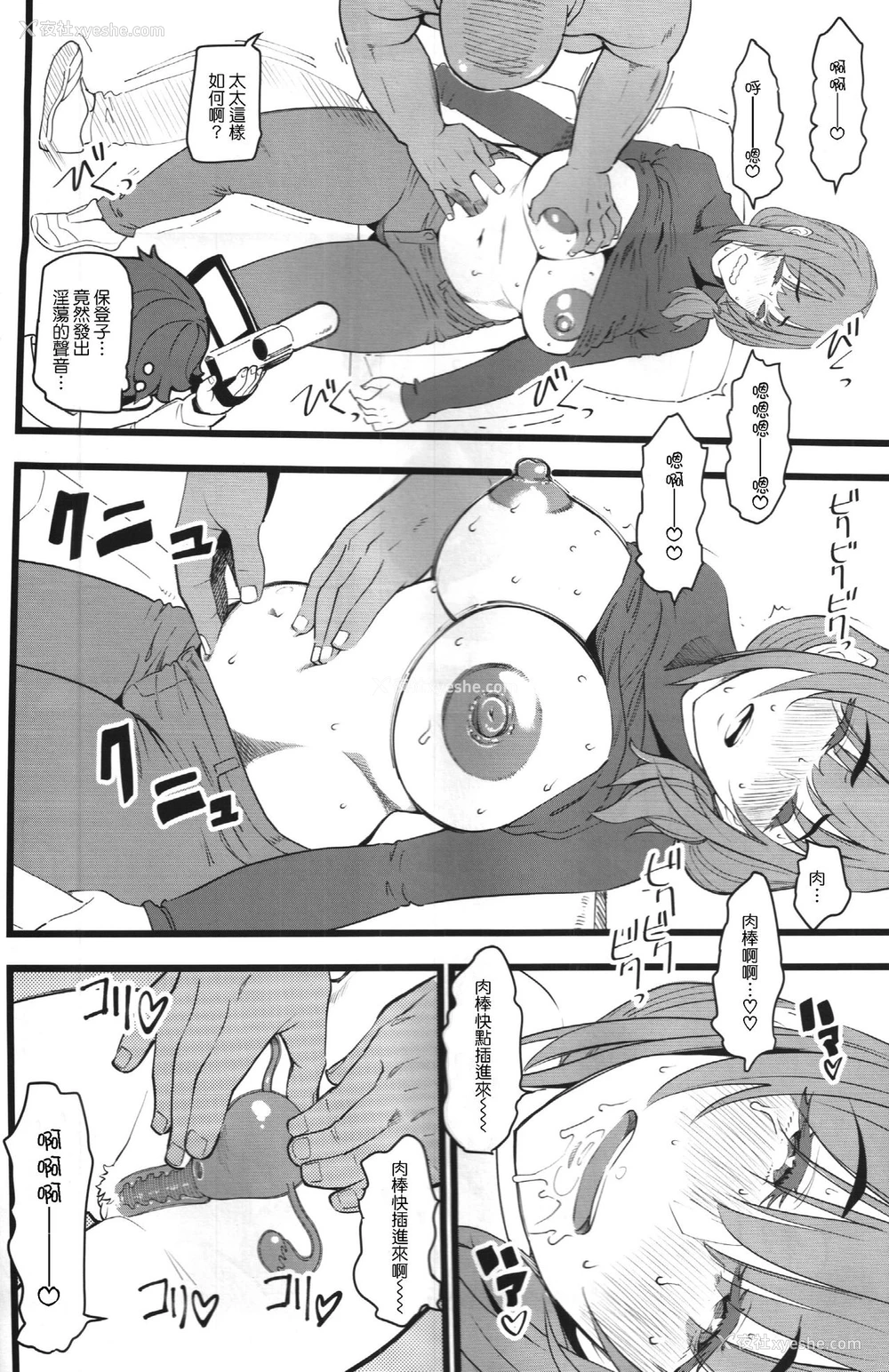 15P - (COMIC1☆15) [ハイパーピンチ (clover)] 种付け援助交际クラブ [中国翻訳]