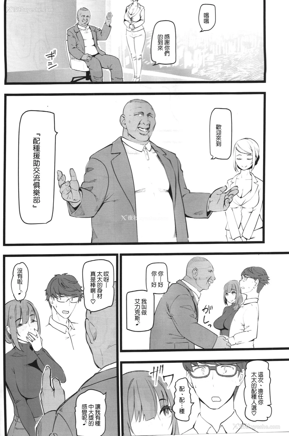 5P - (COMIC1☆15) [ハイパーピンチ (clover)] 种付け援助交际クラブ [中国翻訳]