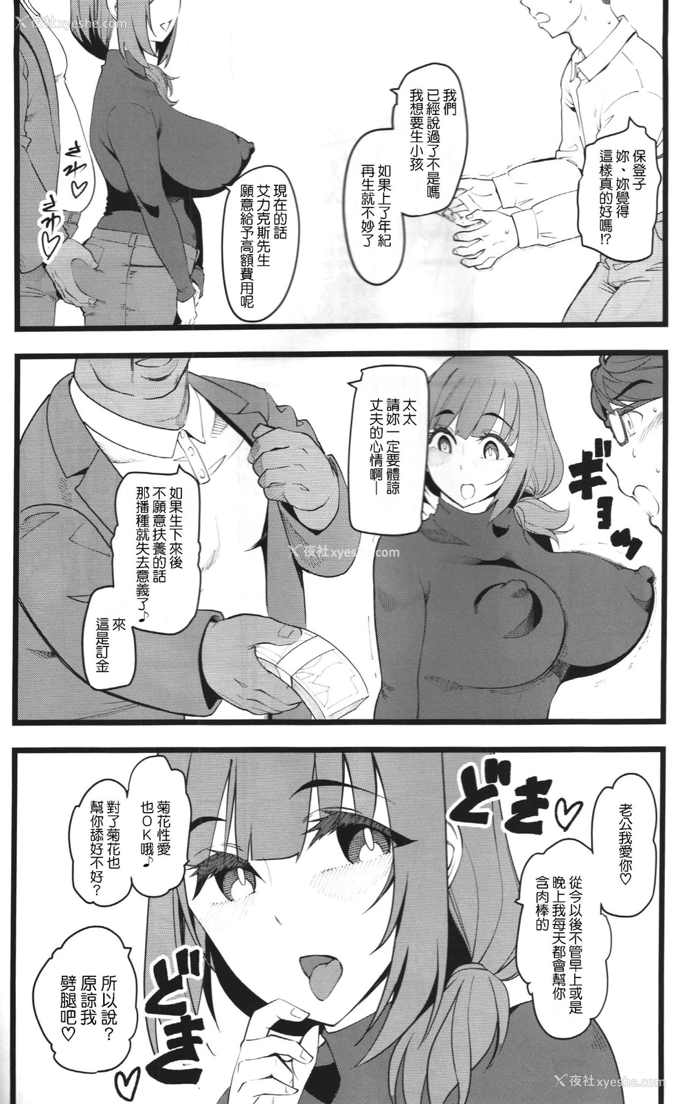 7P - (COMIC1☆15) [ハイパーピンチ (clover)] 种付け援助交际クラブ [中国翻訳]