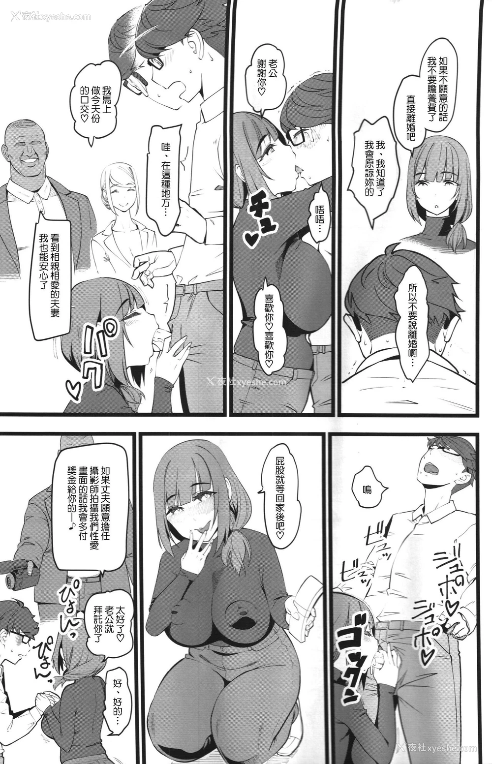 8P - (COMIC1☆15) [ハイパーピンチ (clover)] 种付け援助交际クラブ [中国翻訳]