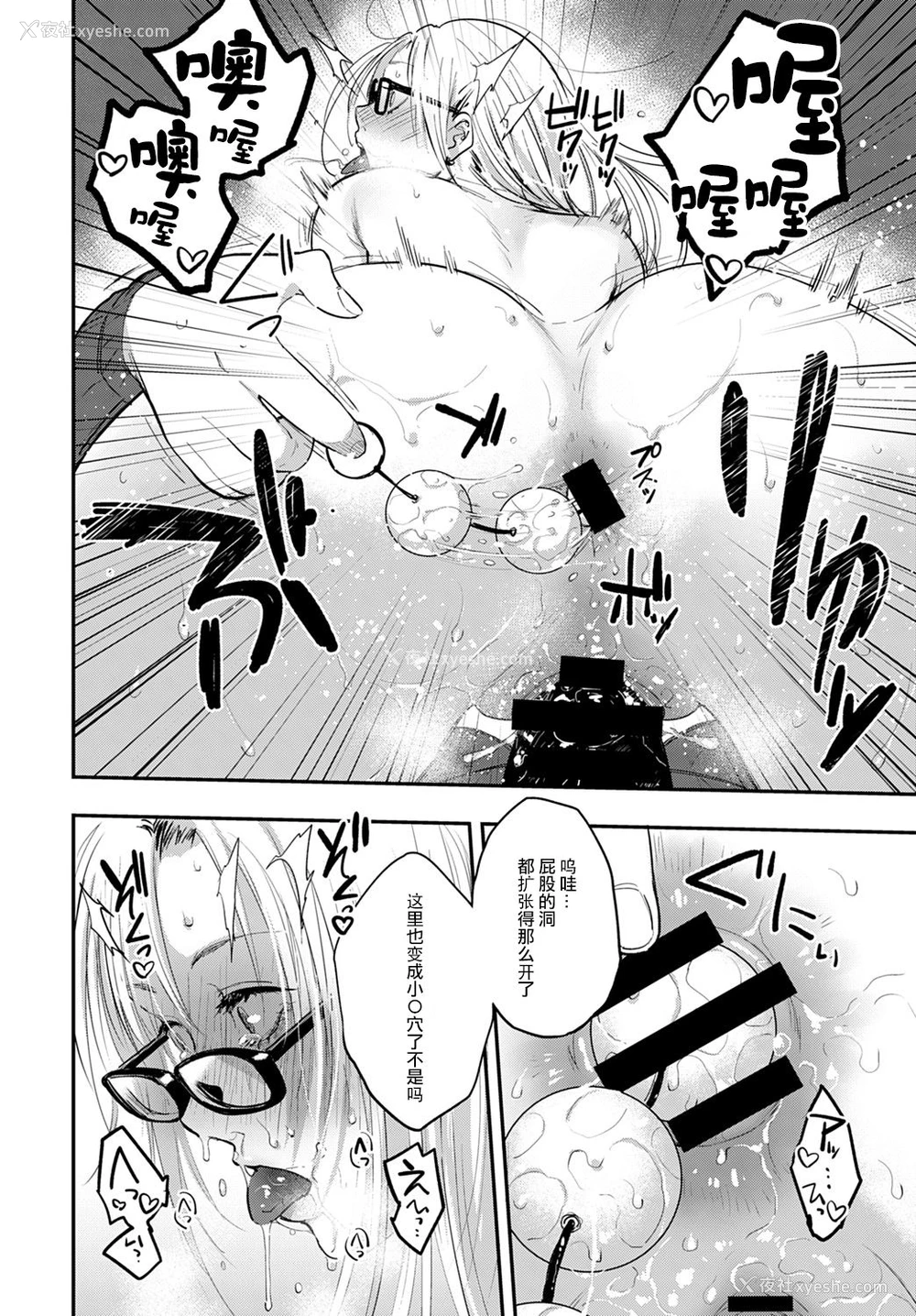 20P - [咲次郎] Heart Pea (COMIC アンスリウム 2020年2月号) [中国翻訳] [DL版]