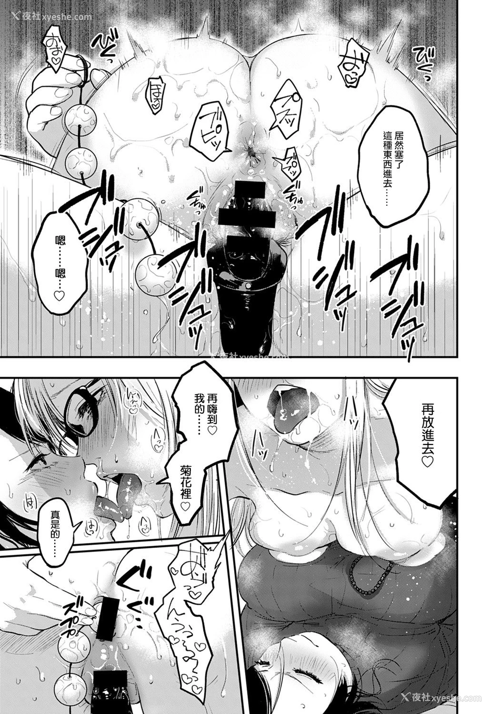 21P - [咲次郎] Heart Pea (COMIC アンスリウム 2020年2月号) [中国翻訳] [DL版]