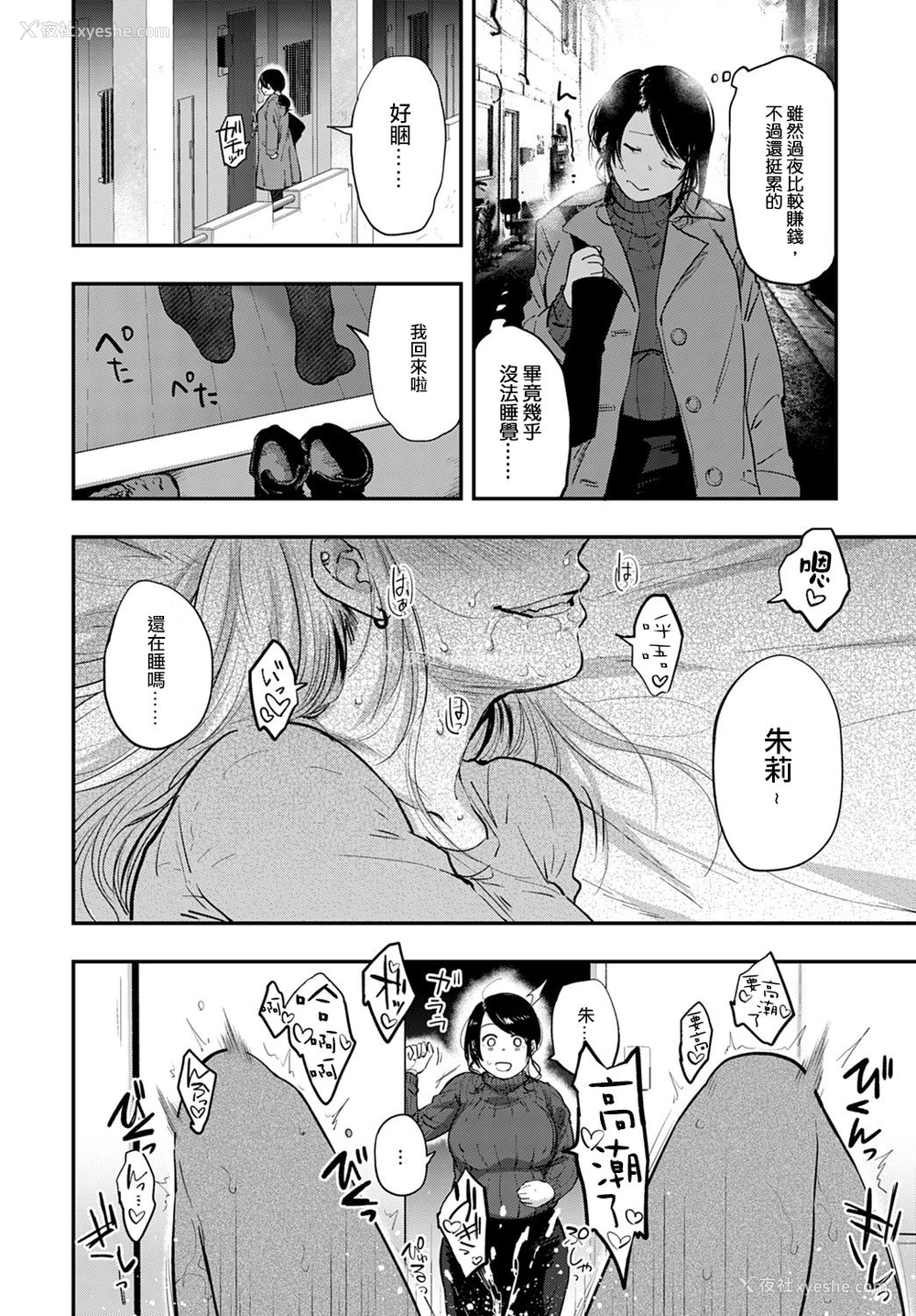 2P - [咲次郎] Heart Pea (COMIC アンスリウム 2020年2月号) [中国翻訳] [DL版]