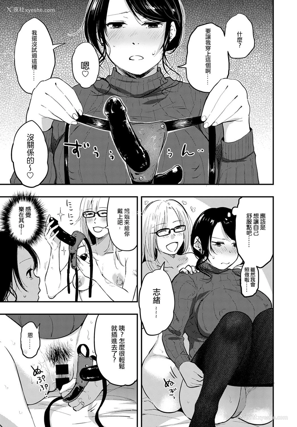 7P - [咲次郎] Heart Pea (COMIC アンスリウム 2020年2月号) [中国翻訳] [DL版]