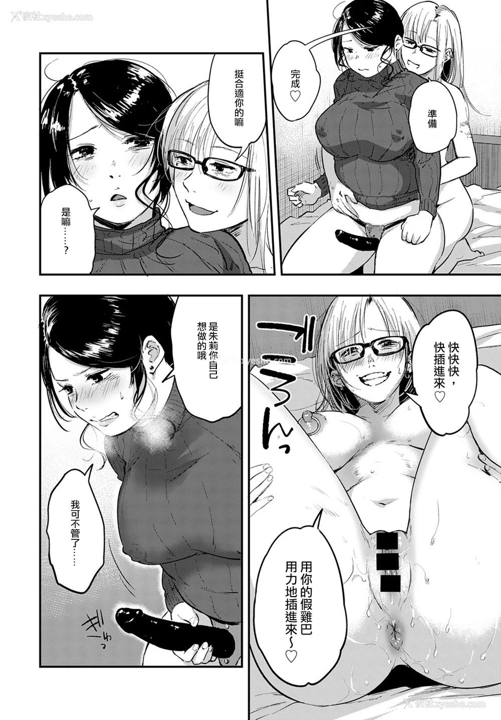 8P - [咲次郎] Heart Pea (COMIC アンスリウム 2020年2月号) [中国翻訳] [DL版]