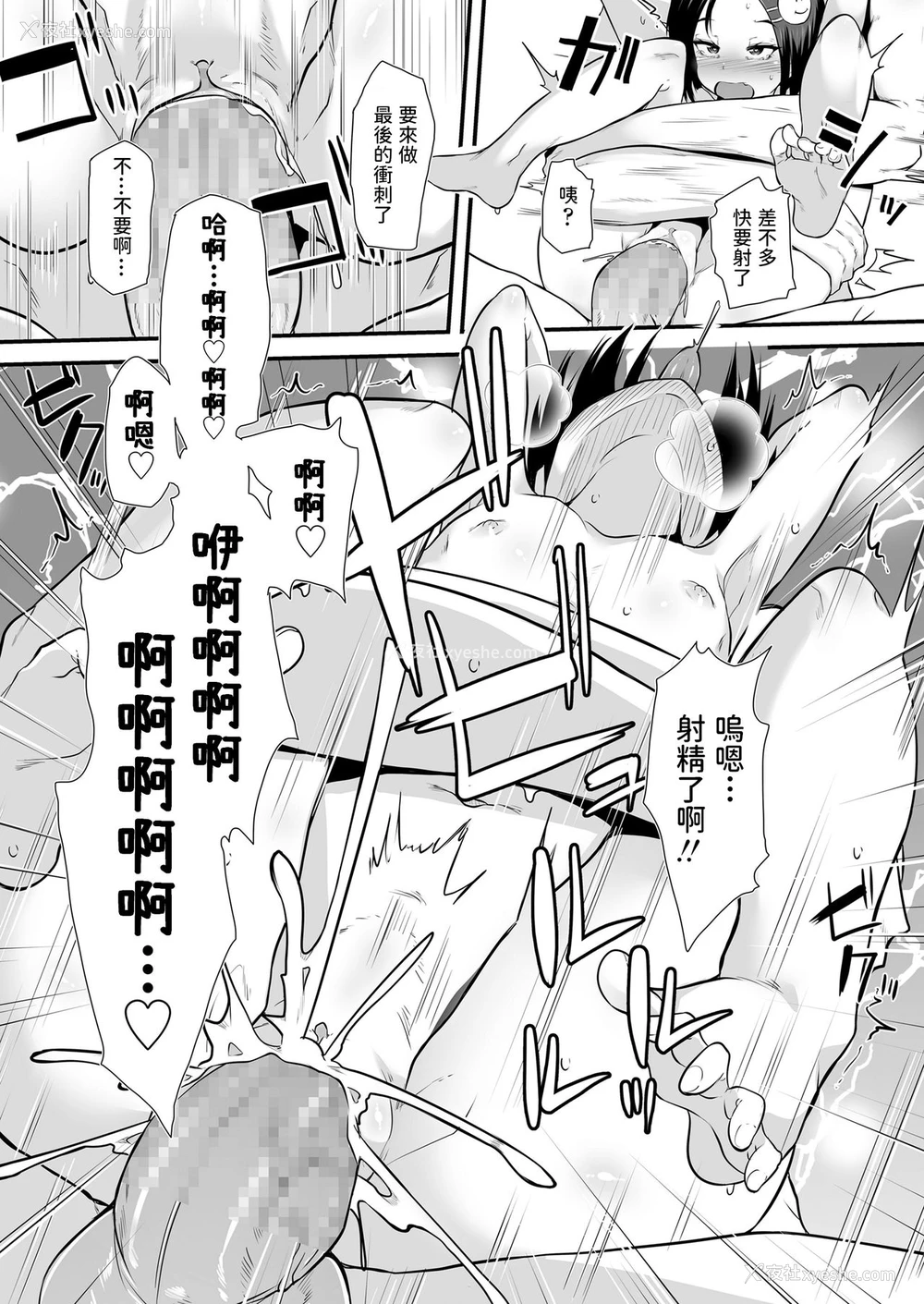 16P - [まきん] サボりたがり少女 (COMIC LO 2021年8月号) [中国翻訳] [DL版]