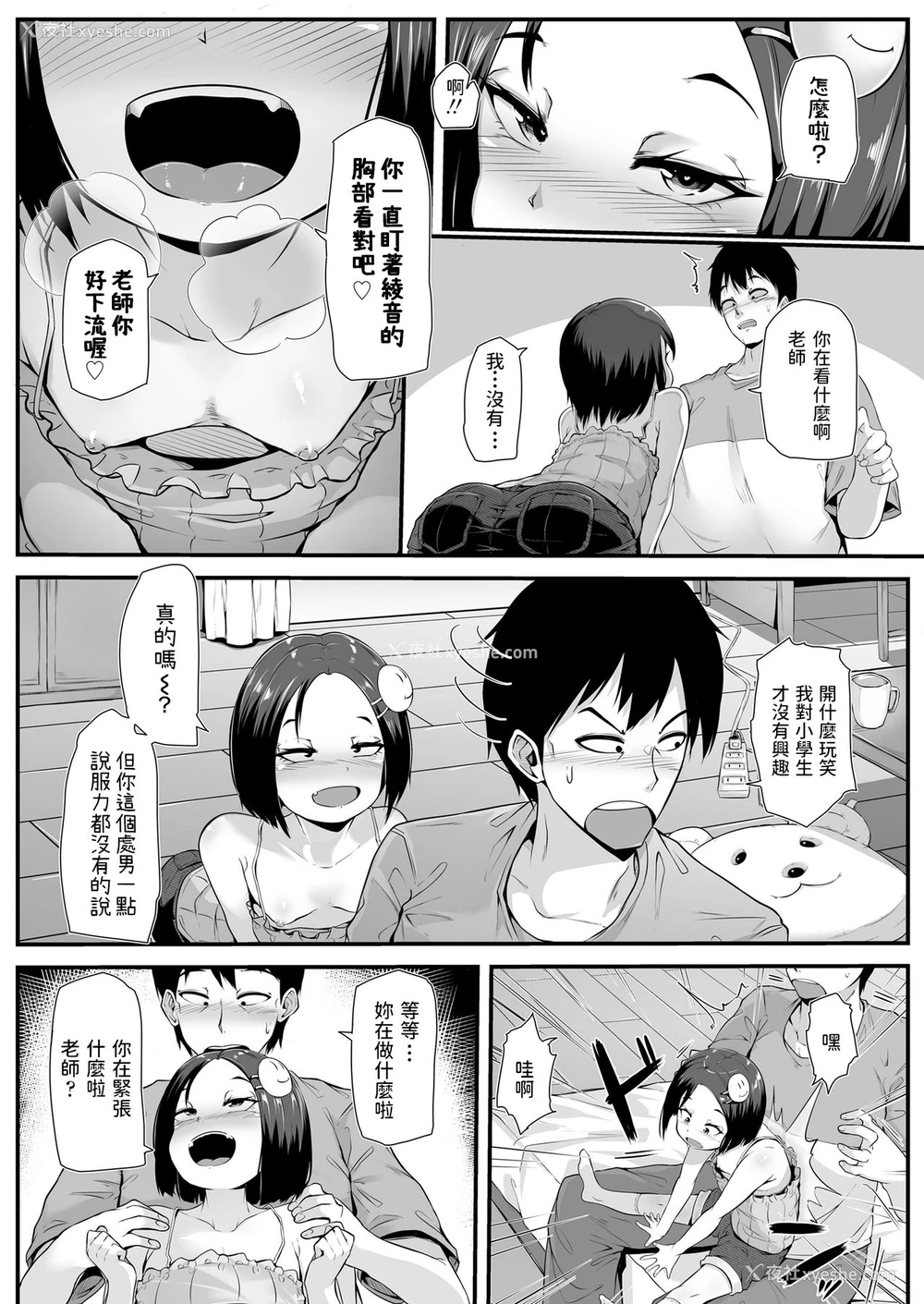 3P - [まきん] サボりたがり少女 (COMIC LO 2021年8月号) [中国翻訳] [DL版]