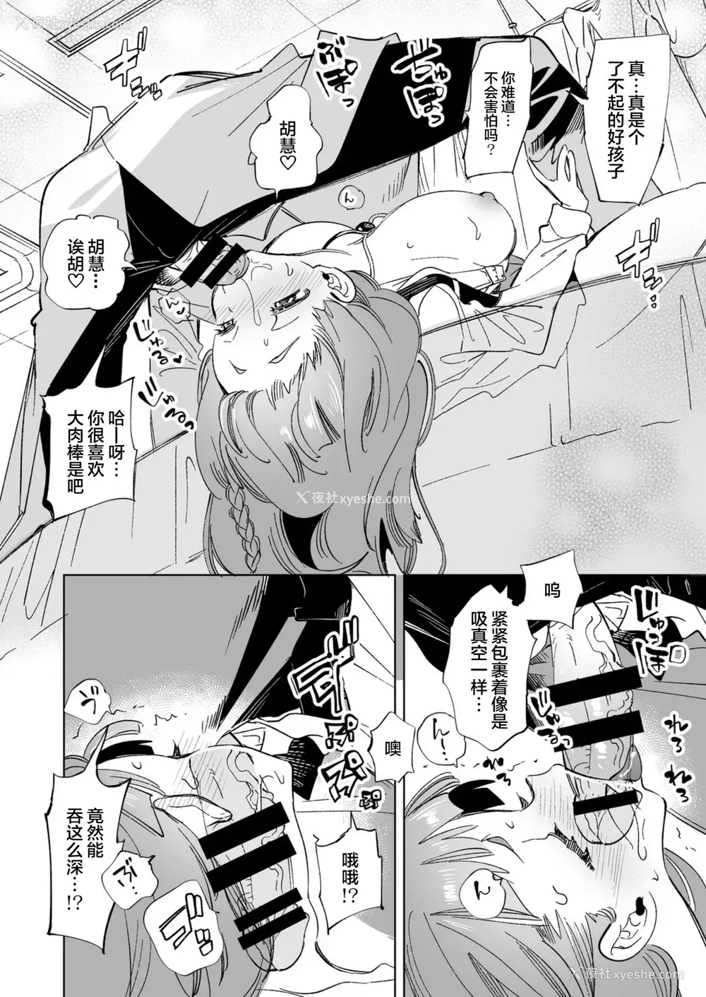 16P - [かみしき (守月史贵)] ワケアリJKの特别指导 [中国翻訳] [DL版]