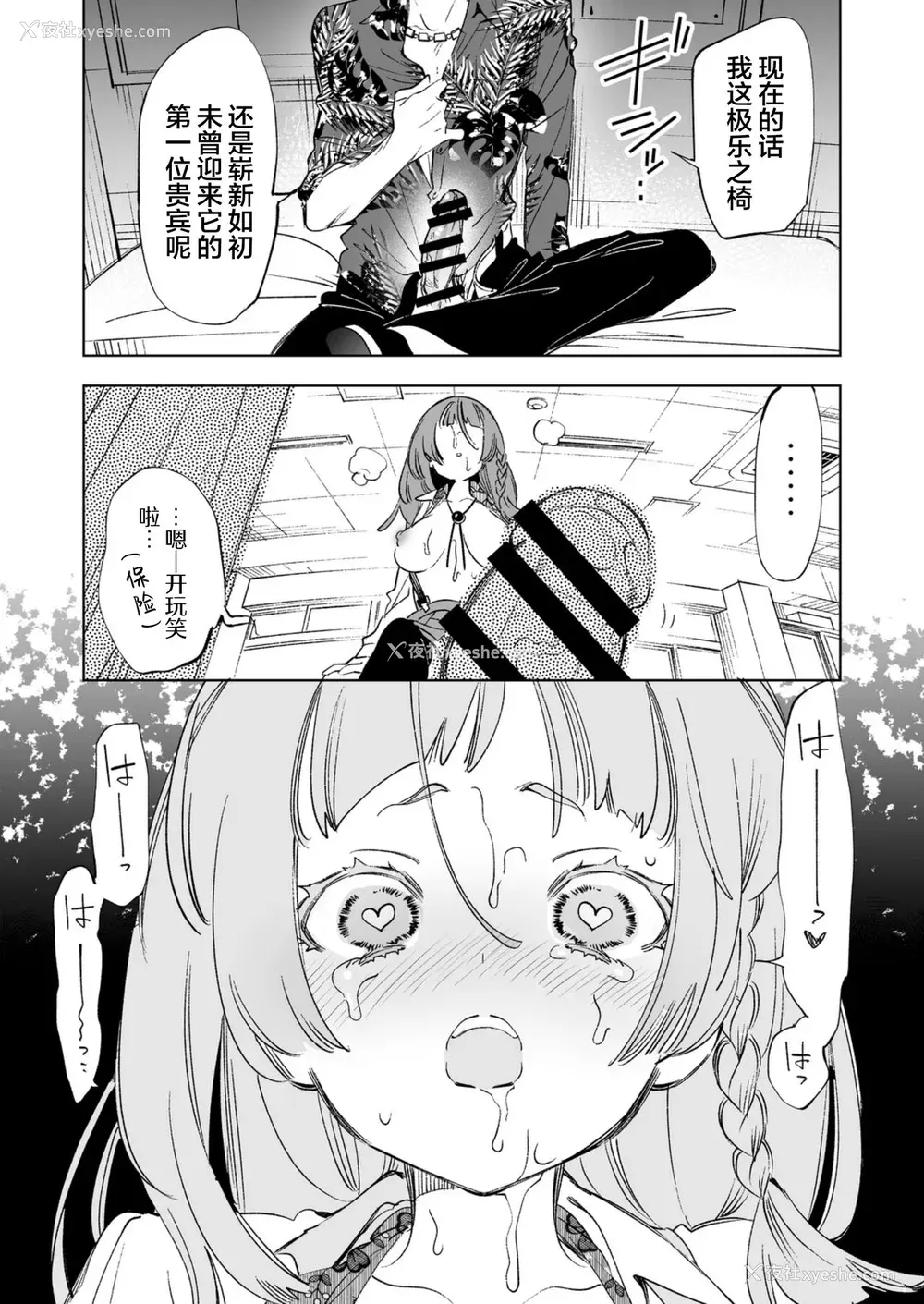 19P - [かみしき (守月史贵)] ワケアリJKの特别指导 [中国翻訳] [DL版]